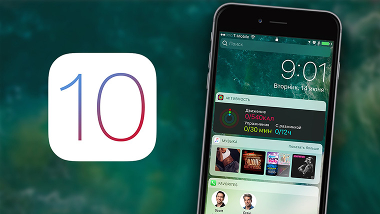 Cập nhật lên iOS 10 cho iPhone và iPad cực kỳ dễ dàng
